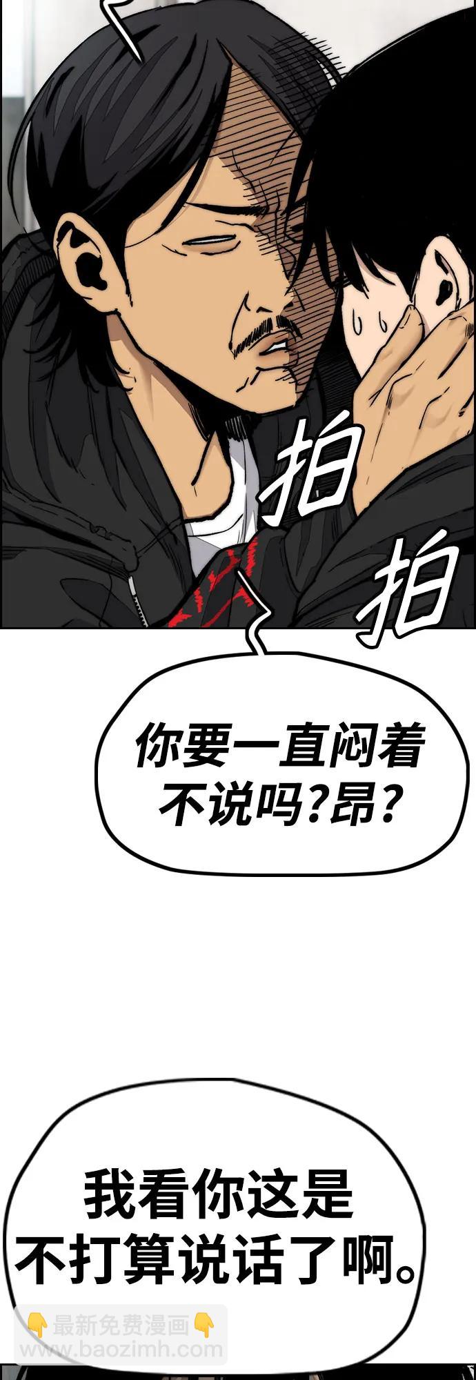 衝鋒衣 - [第4部] 第131話 幽靈組織(1/2) - 2