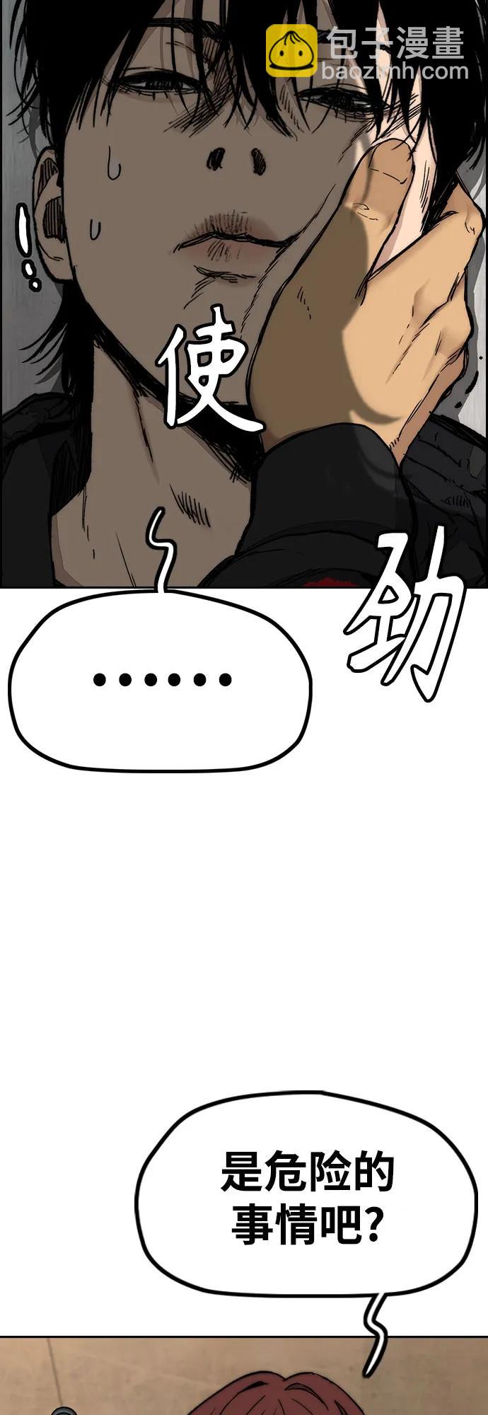 衝鋒衣 - [第4部] 第131話 幽靈組織(1/2) - 3