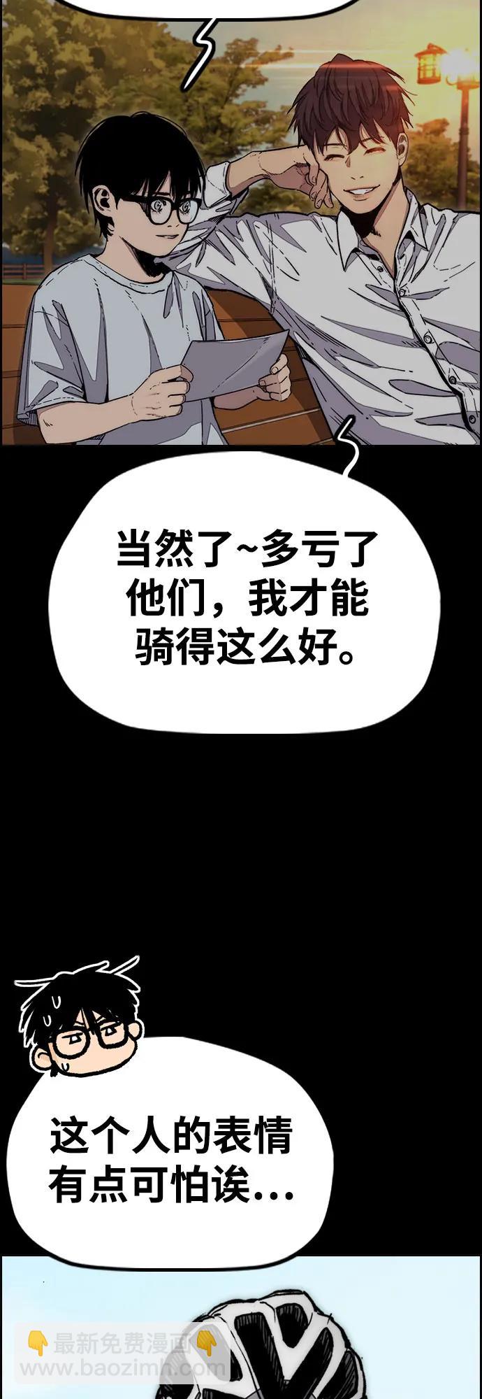 衝鋒衣 - [第4部] 第131話 幽靈組織(1/2) - 3