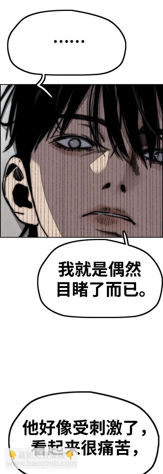 衝鋒衣 - [第4部] 第131話 幽靈組織(1/2) - 1