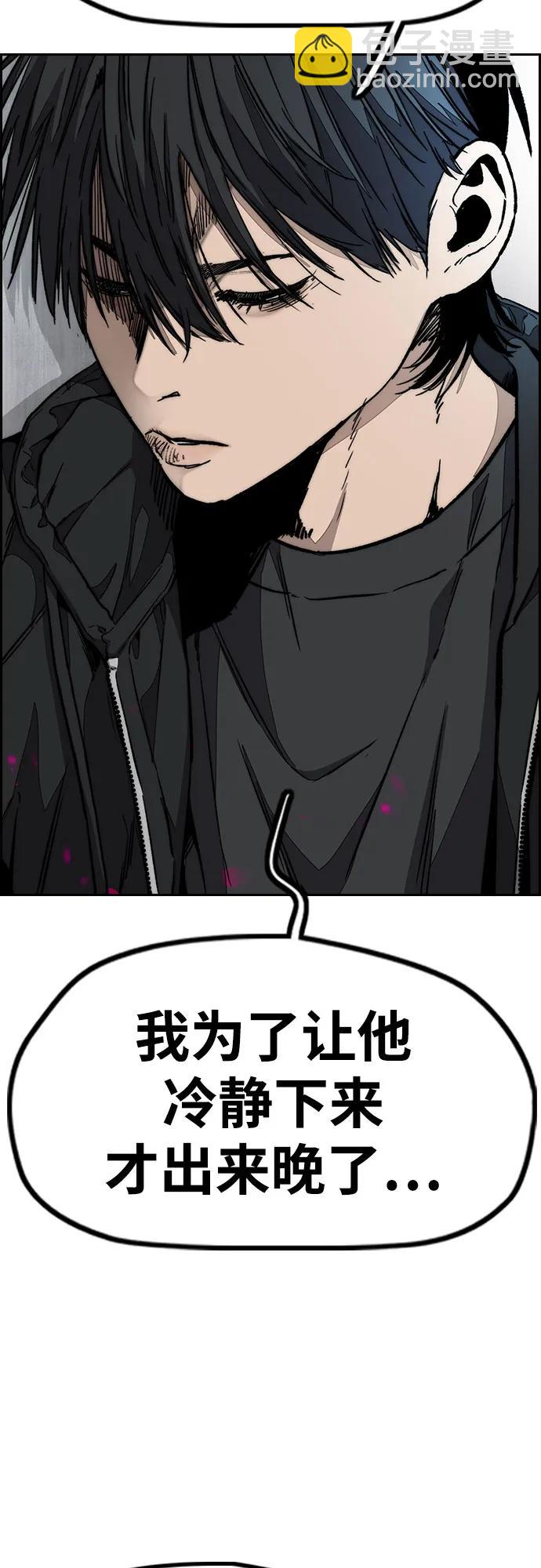 衝鋒衣 - [第4部] 第131話 幽靈組織(1/2) - 2