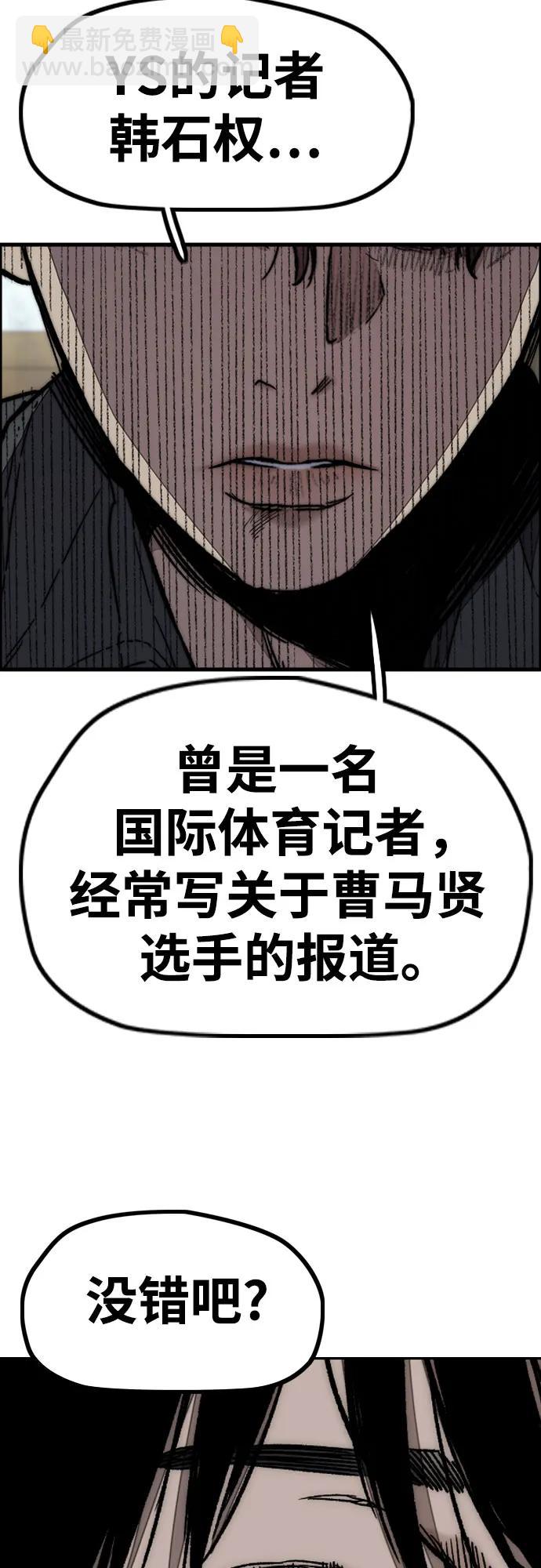 衝鋒衣 - [第4部] 第131話 幽靈組織(1/2) - 3