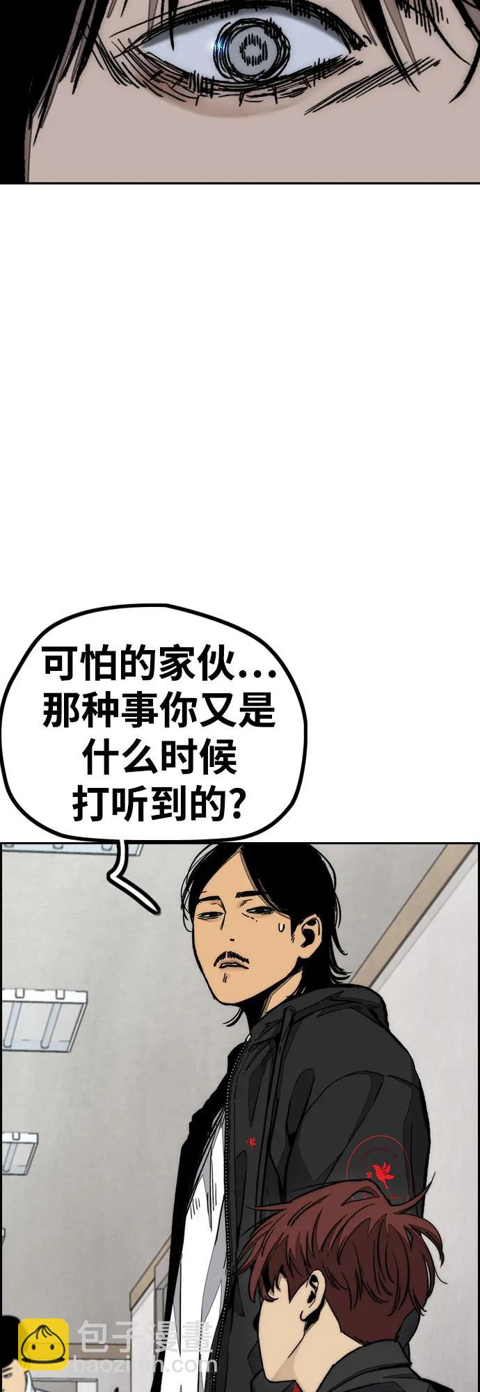 衝鋒衣 - [第4部] 第131話 幽靈組織(1/2) - 4