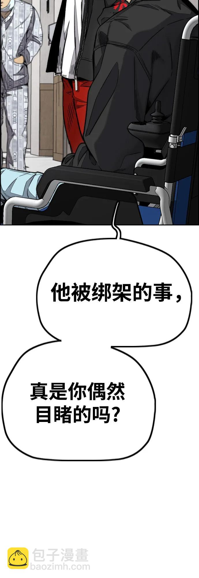 衝鋒衣 - [第4部] 第131話 幽靈組織(1/2) - 5