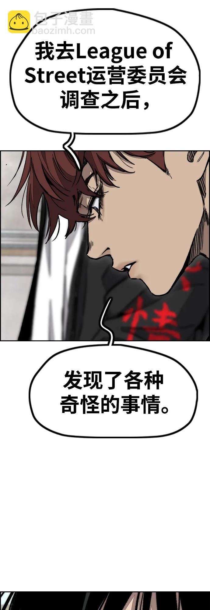 衝鋒衣 - [第4部] 第131話 幽靈組織(1/2) - 6