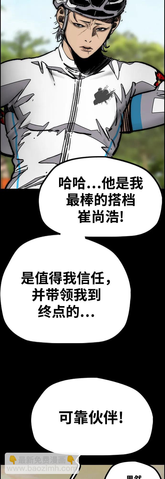 衝鋒衣 - [第4部] 第131話 幽靈組織(1/2) - 4