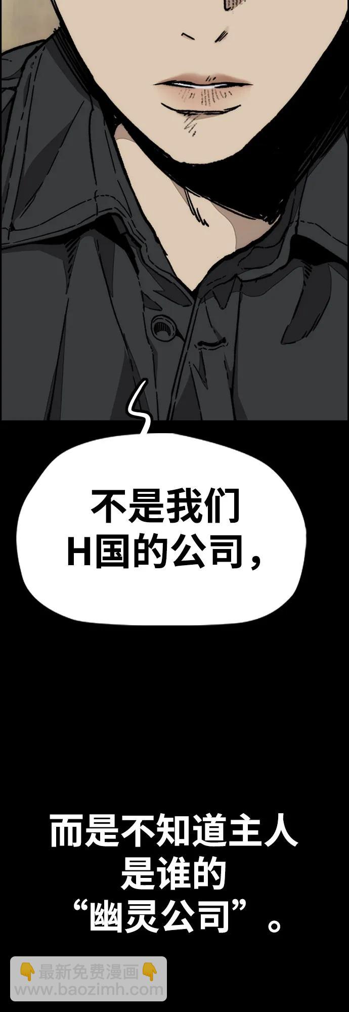 衝鋒衣 - [第4部] 第131話 幽靈組織(1/2) - 8