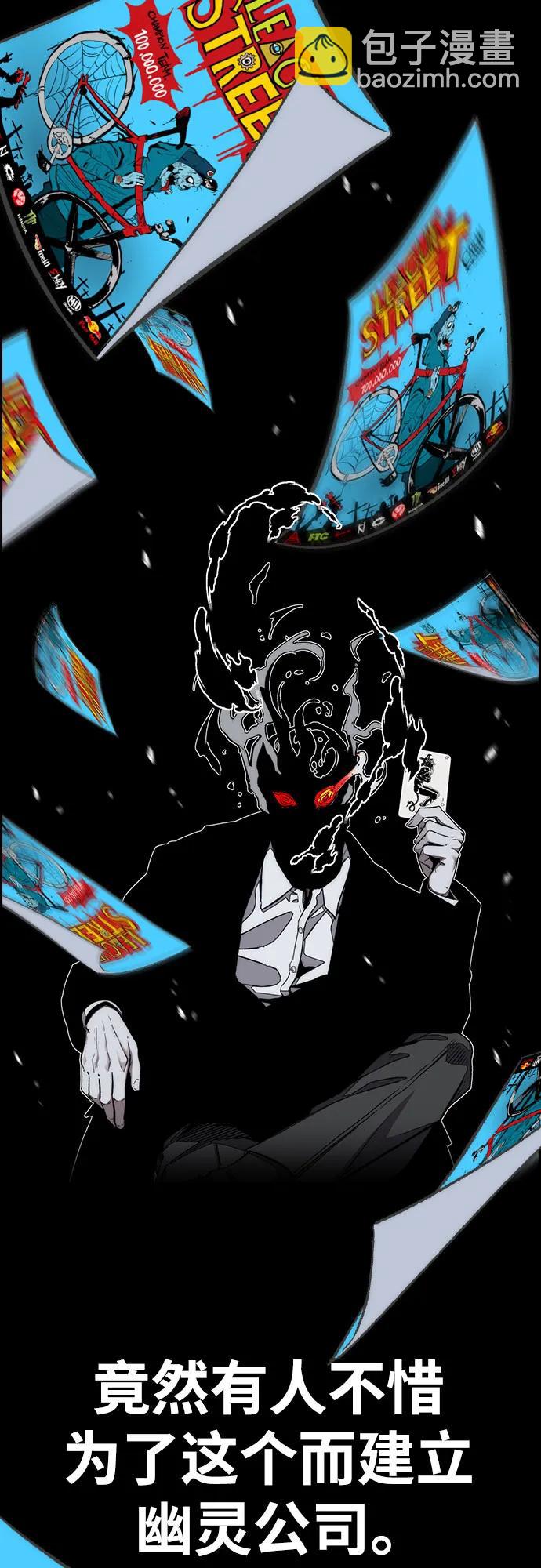 衝鋒衣 - [第4部] 第131話 幽靈組織(1/2) - 2