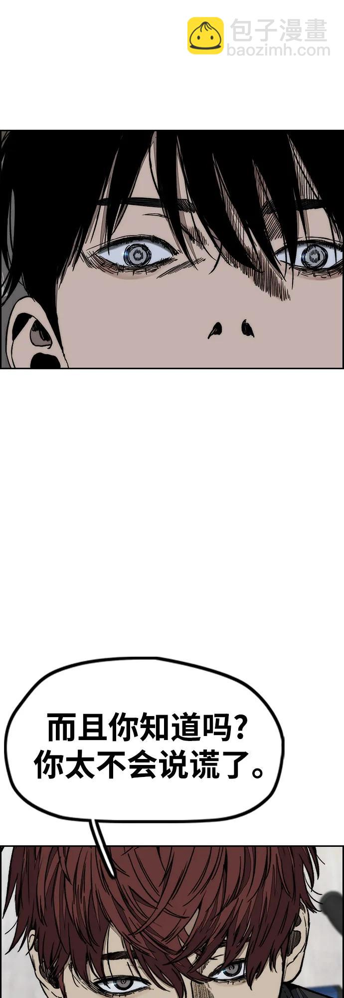 衝鋒衣 - [第4部] 第131話 幽靈組織(1/2) - 4