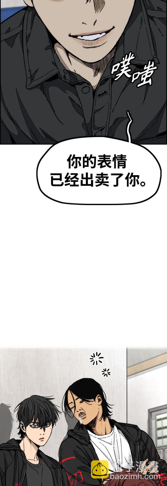 衝鋒衣 - [第4部] 第131話 幽靈組織(1/2) - 5