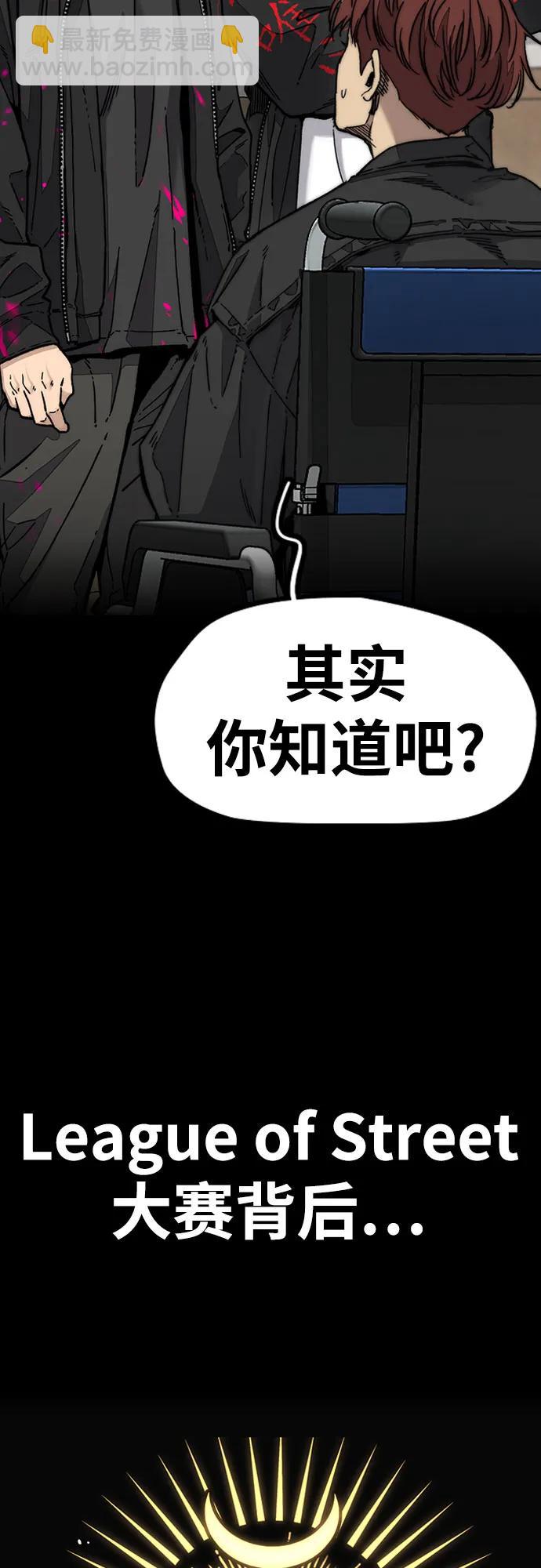 衝鋒衣 - [第4部] 第131話 幽靈組織(1/2) - 6