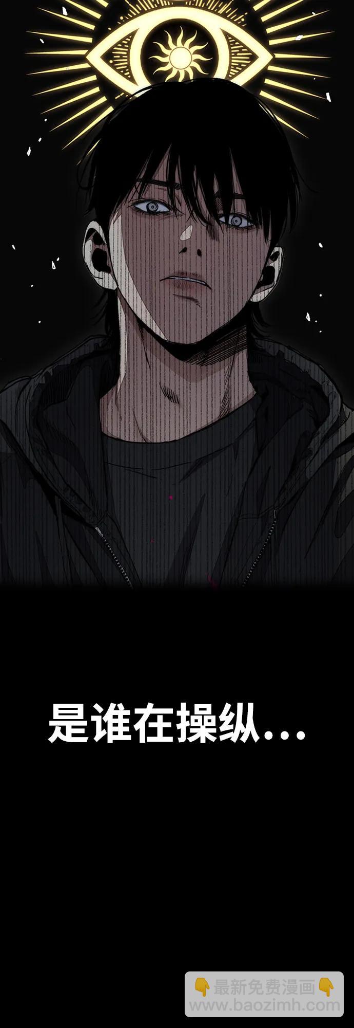 衝鋒衣 - [第4部] 第131話 幽靈組織(1/2) - 7