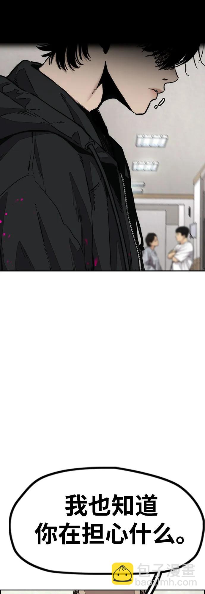 衝鋒衣 - [第4部] 第131話 幽靈組織(1/2) - 8