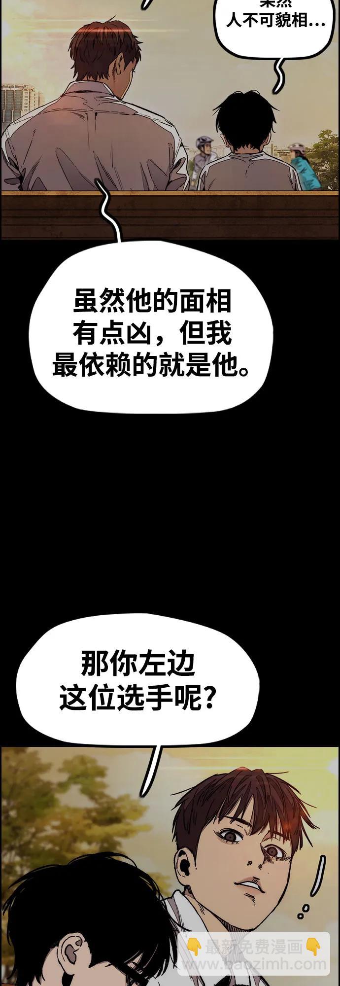 衝鋒衣 - [第4部] 第131話 幽靈組織(1/2) - 5