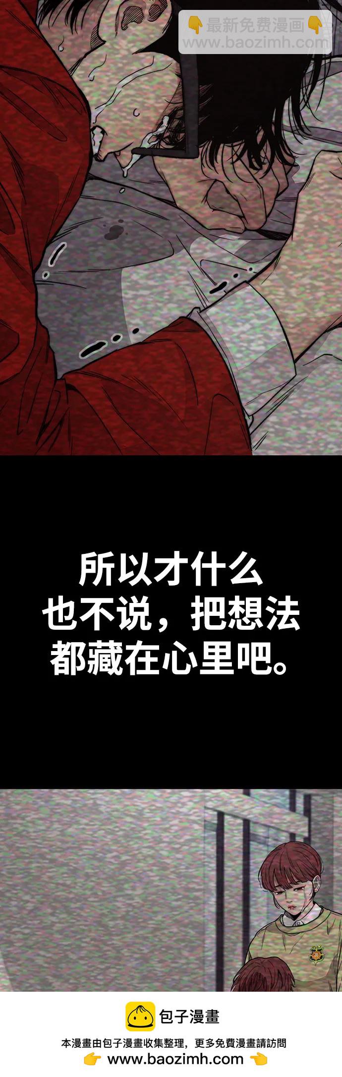 衝鋒衣 - [第4部] 第131話 幽靈組織(1/2) - 2