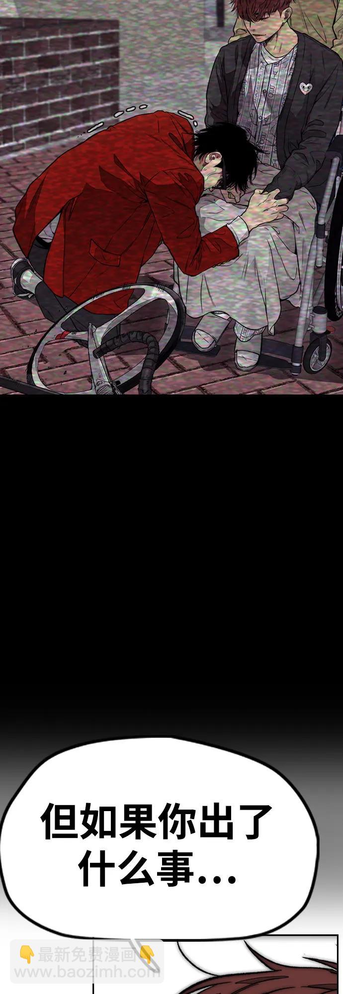 衝鋒衣 - [第4部] 第131話 幽靈組織(2/2) - 5