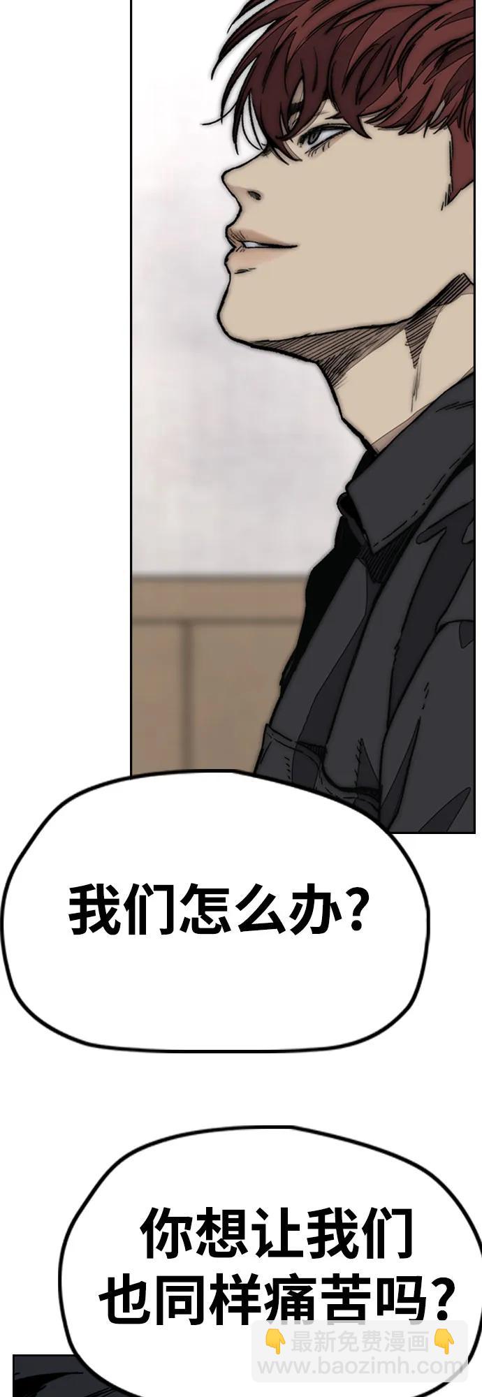 衝鋒衣 - [第4部] 第131話 幽靈組織(2/2) - 6