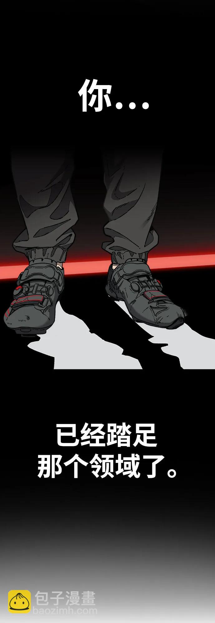 衝鋒衣 - [第4部] 第131話 幽靈組織(2/2) - 2