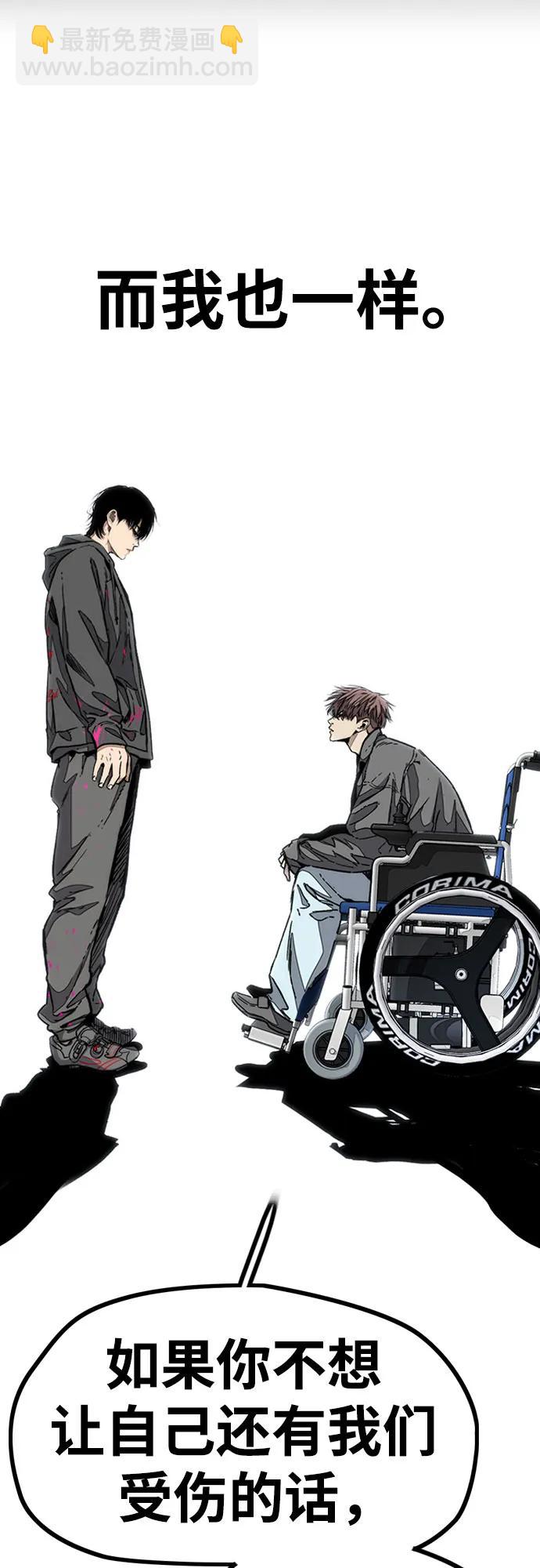 衝鋒衣 - [第4部] 第131話 幽靈組織(2/2) - 3