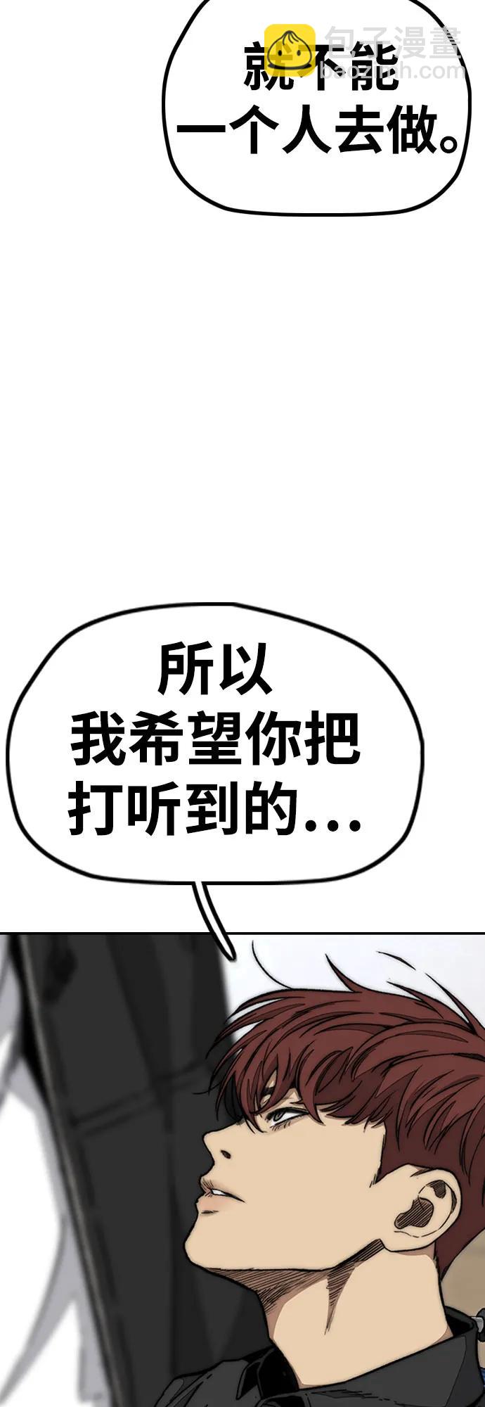 衝鋒衣 - [第4部] 第131話 幽靈組織(2/2) - 4