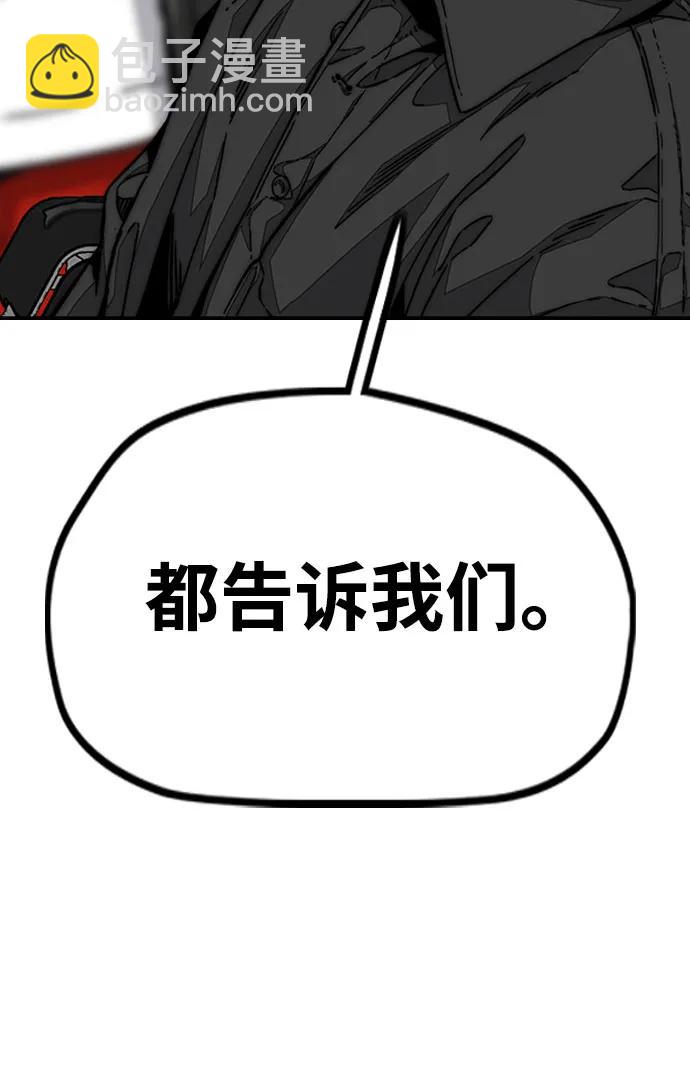 衝鋒衣 - [第4部] 第131話 幽靈組織(2/2) - 5