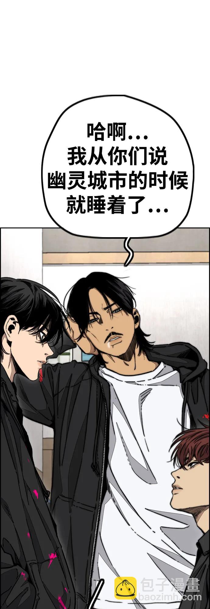 衝鋒衣 - [第4部] 第131話 幽靈組織(2/2) - 6