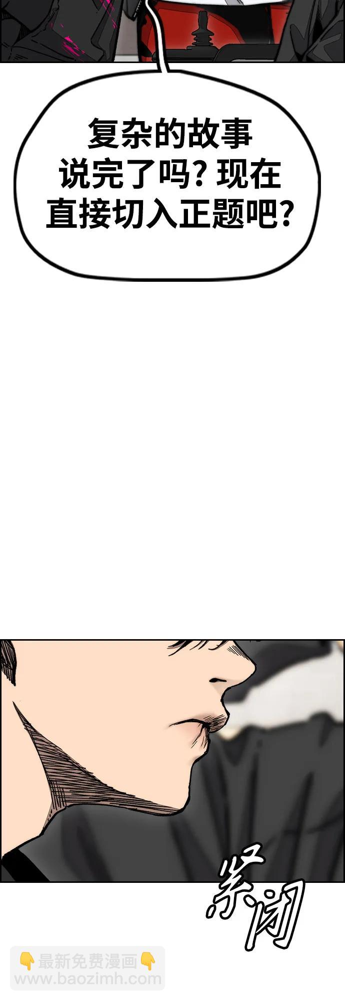 衝鋒衣 - [第4部] 第131話 幽靈組織(2/2) - 1