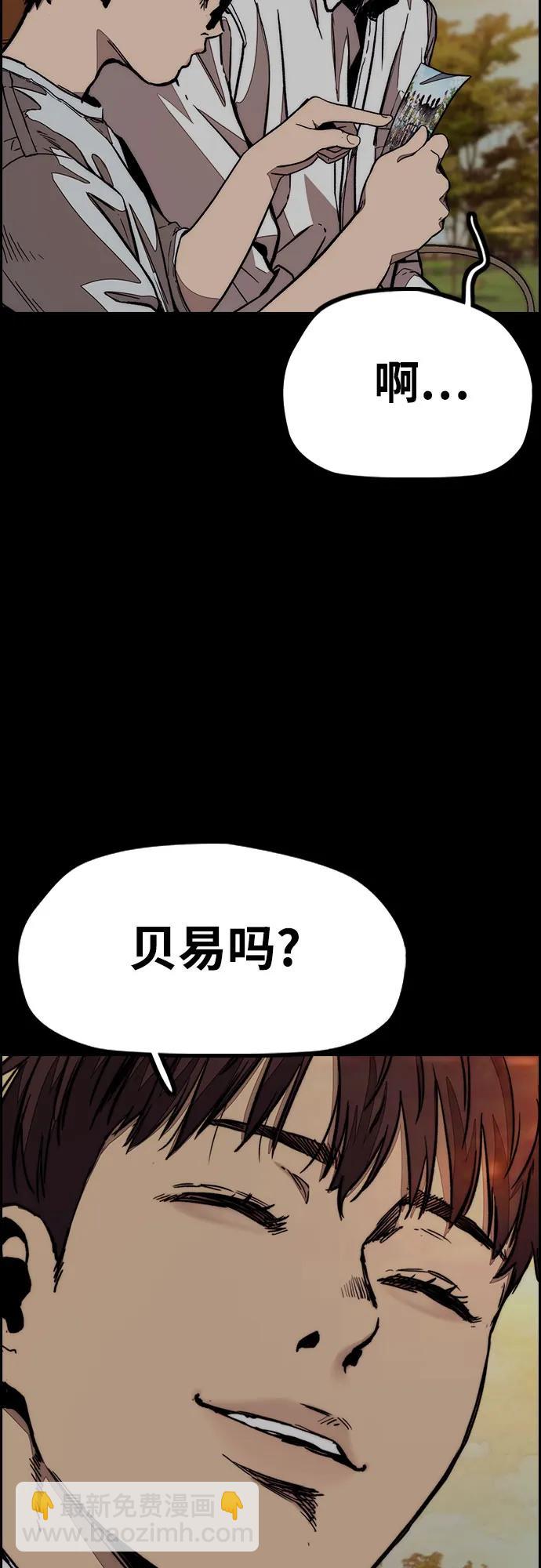 衝鋒衣 - [第4部] 第131話 幽靈組織(1/2) - 6