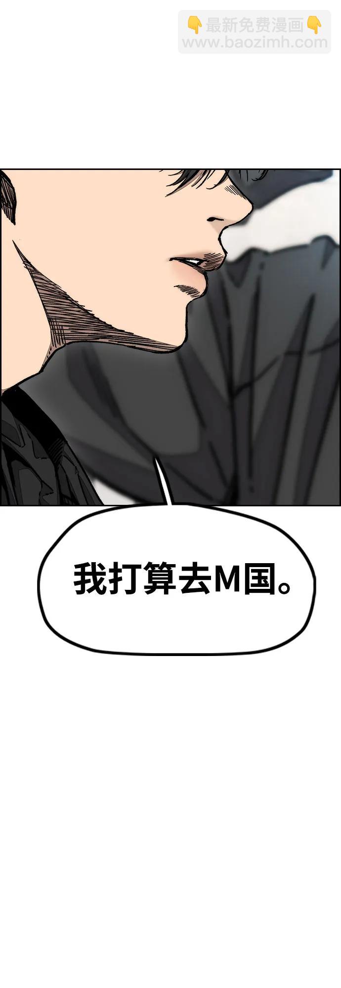 衝鋒衣 - [第4部] 第131話 幽靈組織(2/2) - 2