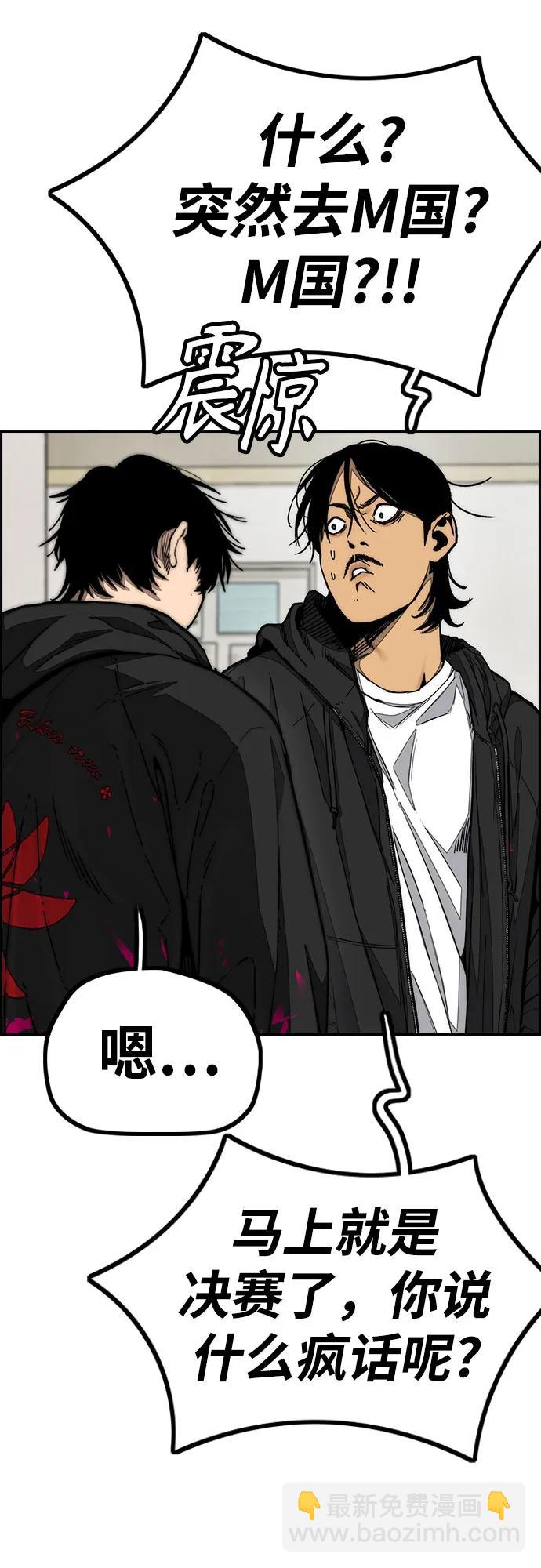 衝鋒衣 - [第4部] 第131話 幽靈組織(2/2) - 3