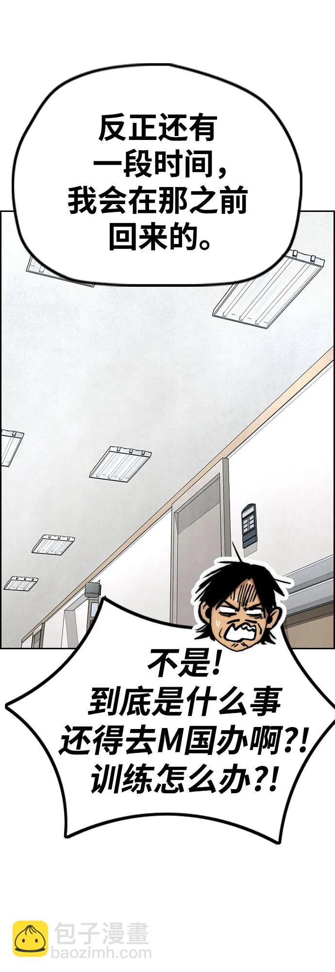 衝鋒衣 - [第4部] 第131話 幽靈組織(2/2) - 4