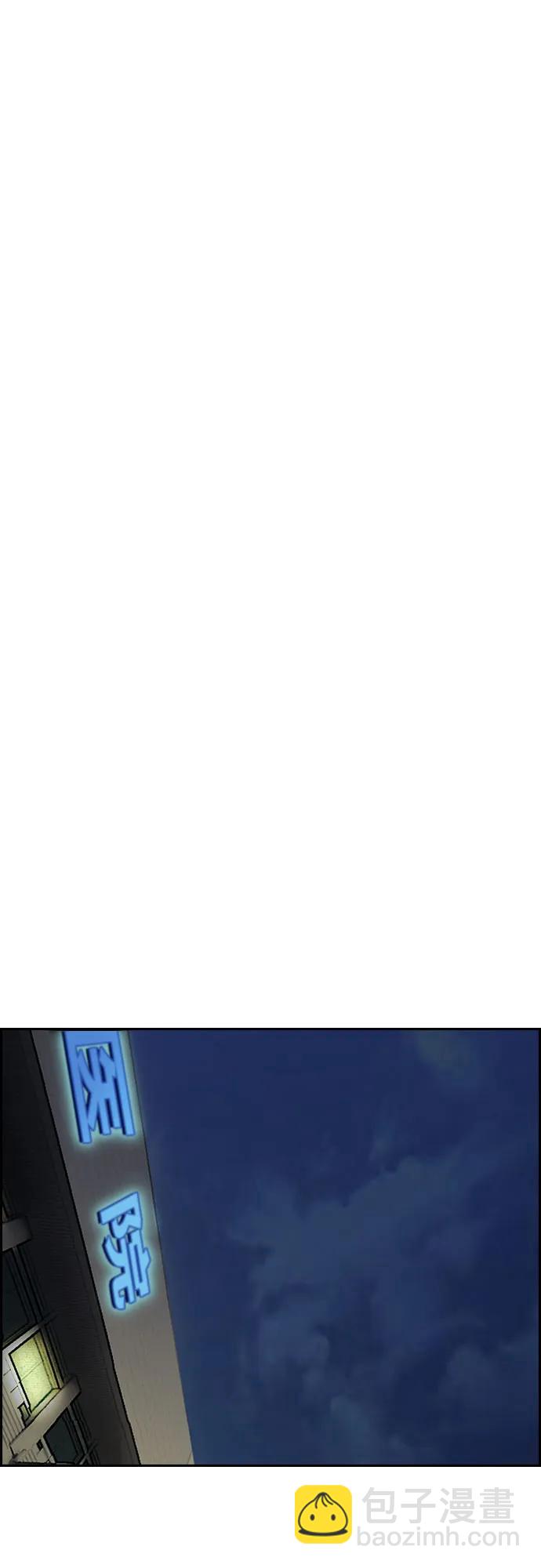 衝鋒衣 - [第4部] 第131話 幽靈組織(2/2) - 5