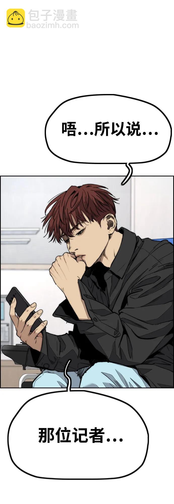 衝鋒衣 - [第4部] 第131話 幽靈組織(2/2) - 6