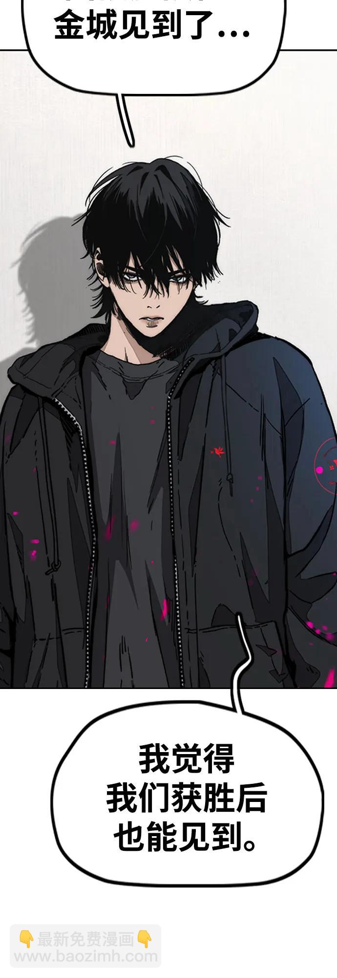 衝鋒衣 - [第4部] 第131話 幽靈組織(2/2) - 2