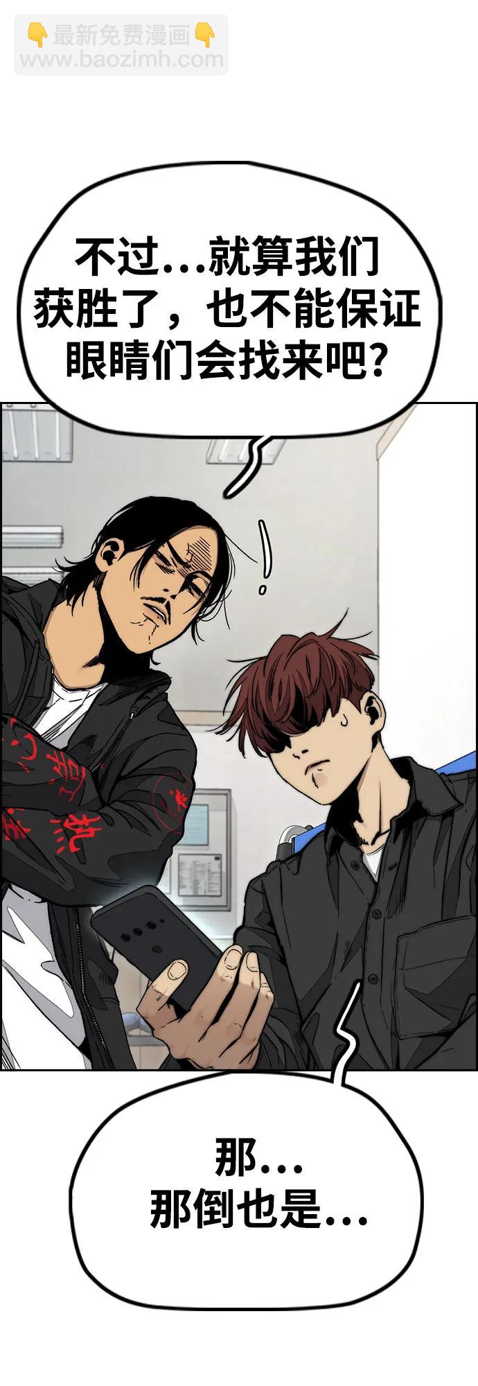 衝鋒衣 - [第4部] 第131話 幽靈組織(2/2) - 4