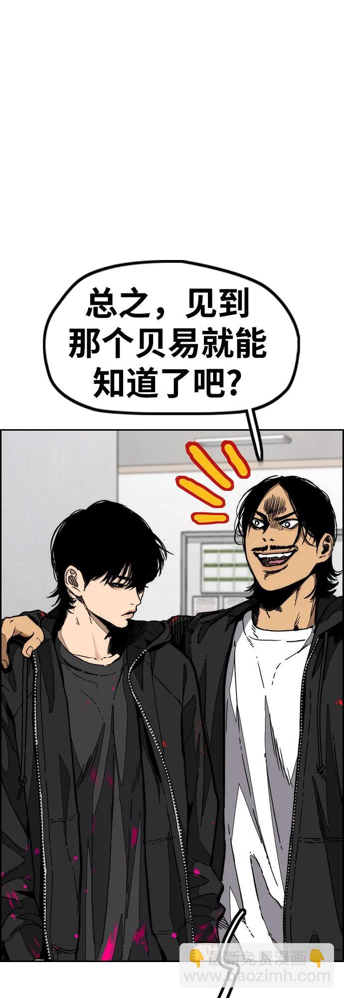 衝鋒衣 - [第4部] 第131話 幽靈組織(2/2) - 5