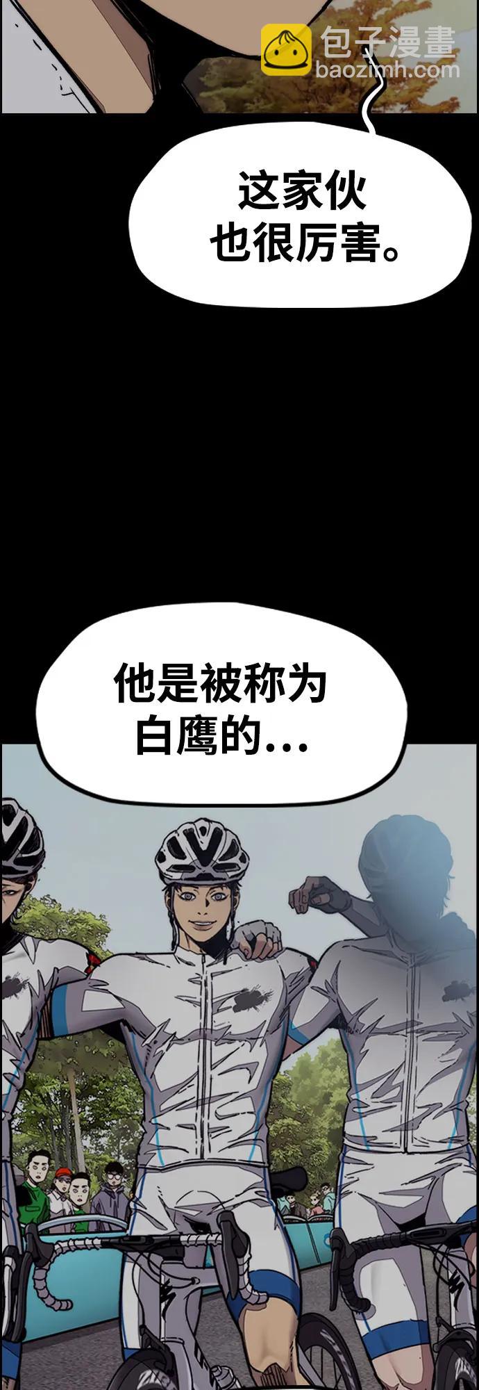 衝鋒衣 - [第4部] 第131話 幽靈組織(1/2) - 7