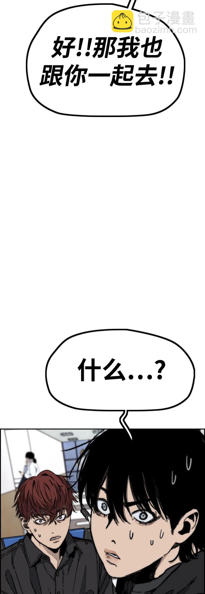 衝鋒衣 - [第4部] 第131話 幽靈組織(2/2) - 6