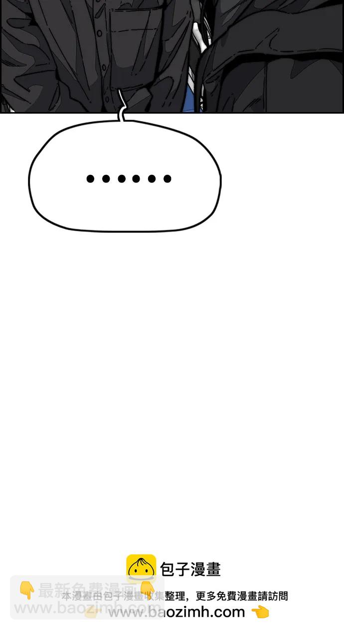 衝鋒衣 - [第4部] 第131話 幽靈組織(2/2) - 1