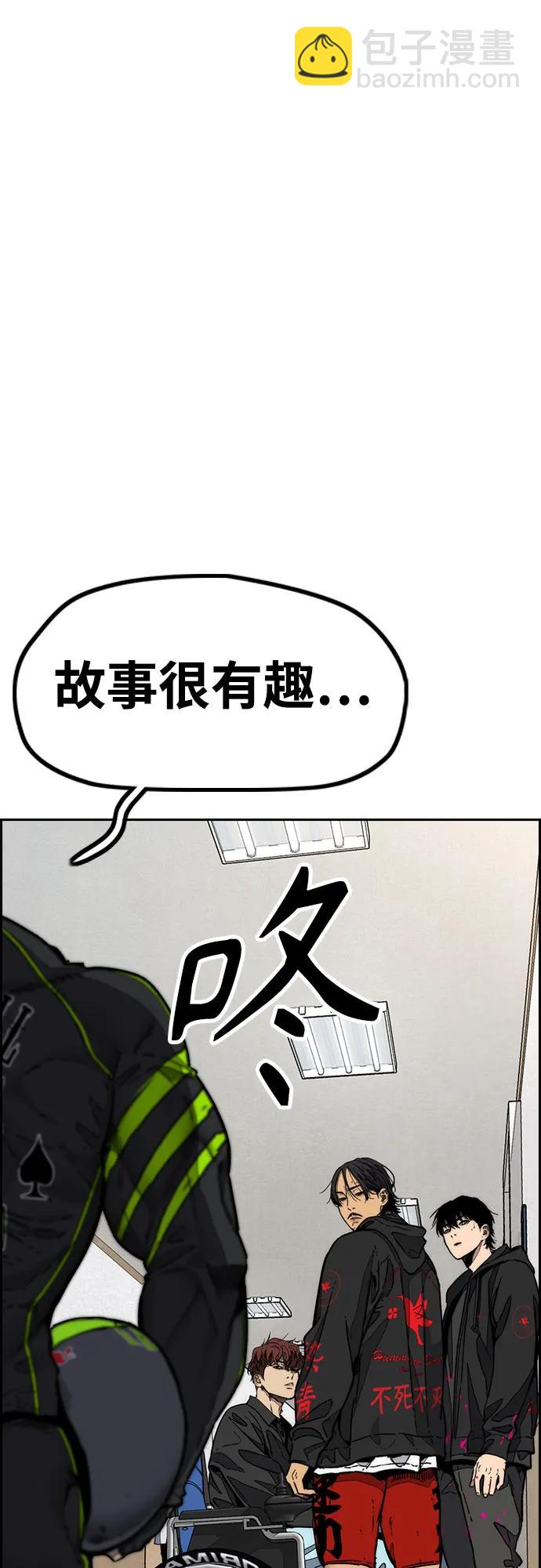 衝鋒衣 - [第4部] 第131話 幽靈組織(2/2) - 2