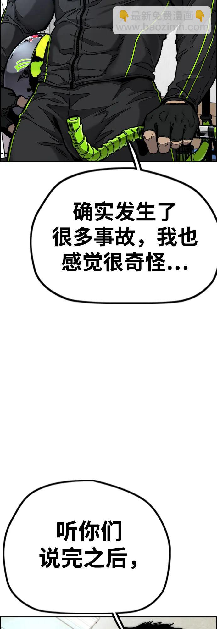 衝鋒衣 - [第4部] 第131話 幽靈組織(2/2) - 5