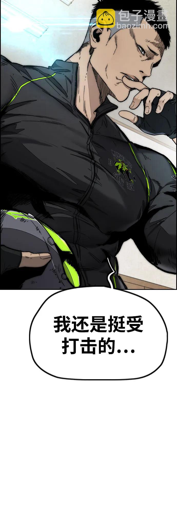 衝鋒衣 - [第4部] 第131話 幽靈組織(2/2) - 6