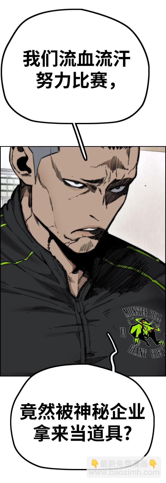 衝鋒衣 - [第4部] 第131話 幽靈組織(2/2) - 1