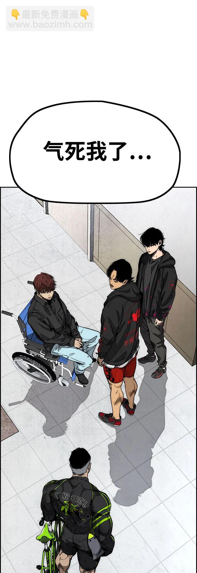 衝鋒衣 - [第4部] 第131話 幽靈組織(2/2) - 2