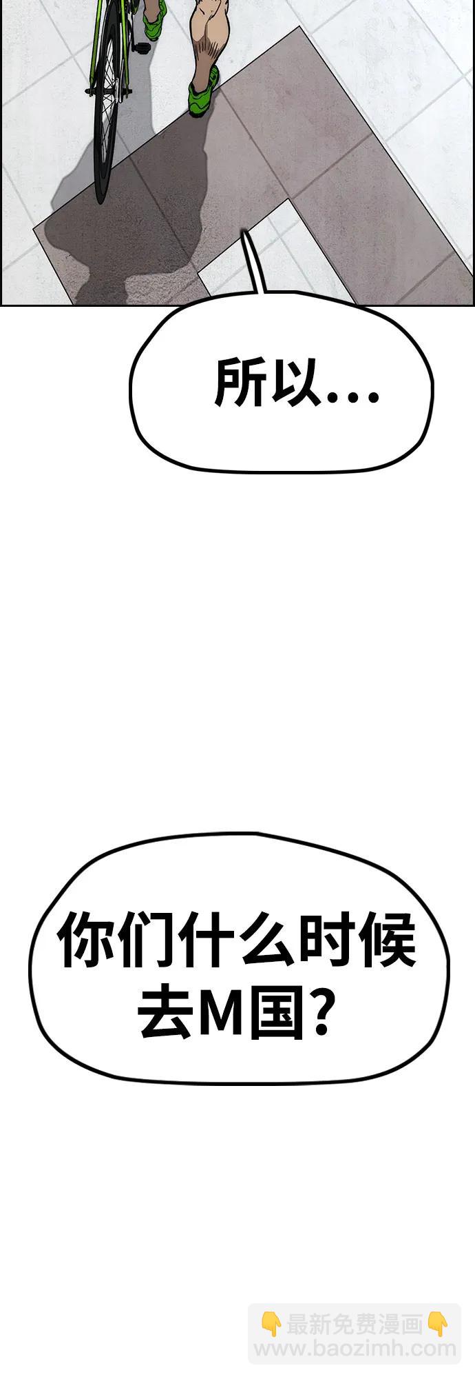 衝鋒衣 - [第4部] 第131話 幽靈組織(2/2) - 3