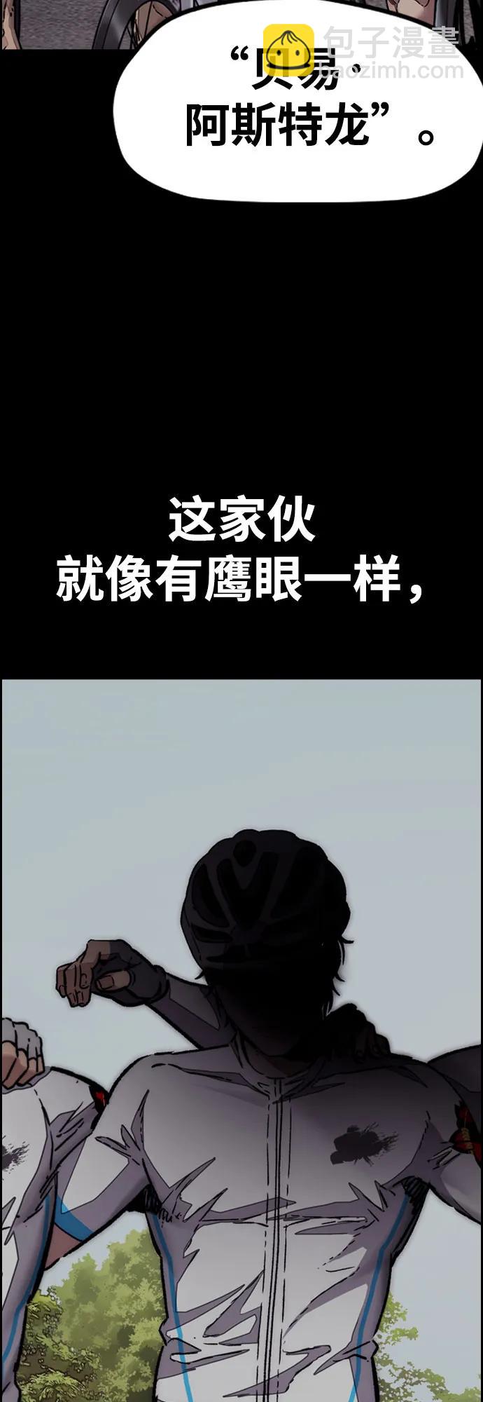 衝鋒衣 - [第4部] 第131話 幽靈組織(1/2) - 8