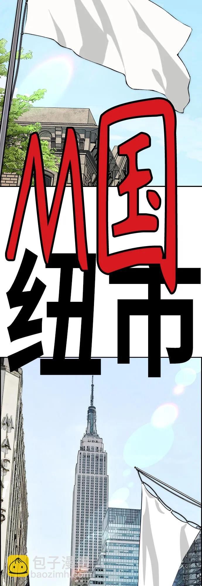 衝鋒衣 - [第4部] 第131話 幽靈組織(2/2) - 5