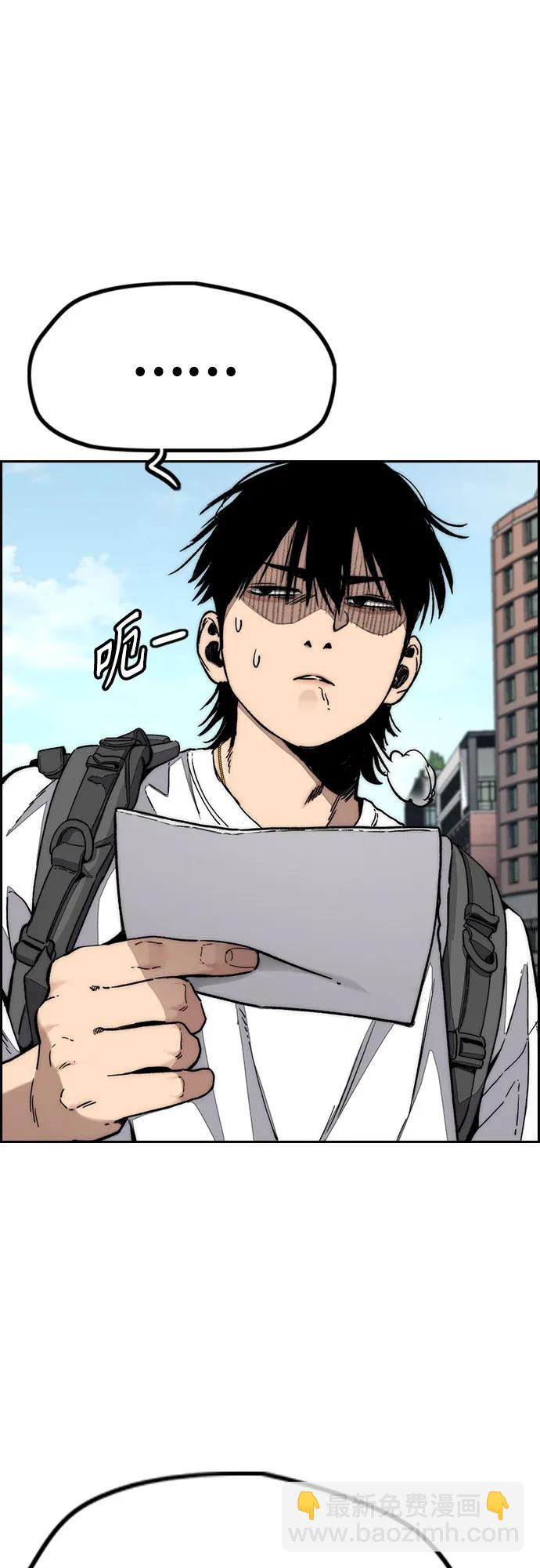 衝鋒衣 - [第4部] 第131話 幽靈組織(2/2) - 1