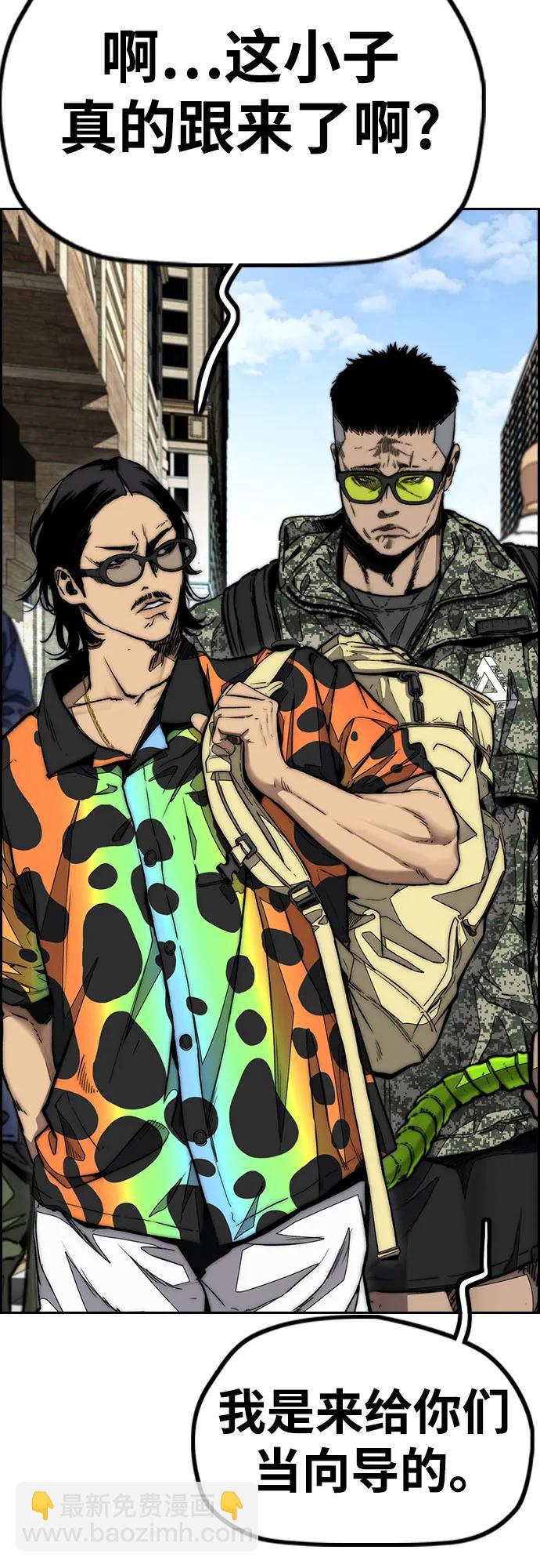 衝鋒衣 - [第4部] 第131話 幽靈組織(2/2) - 2