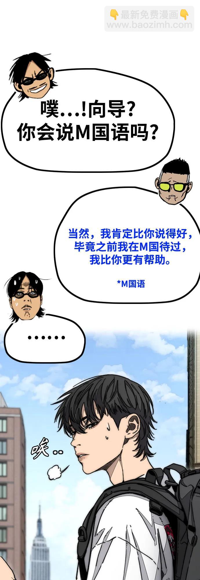 衝鋒衣 - [第4部] 第131話 幽靈組織(2/2) - 3